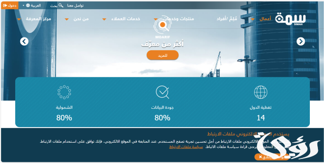 الاستعلام عن سمة برقم الهوية فقط simah.com مجانًا 1446