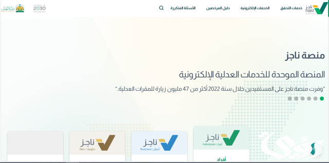 الاستعلام عن صك طلاق برقم الهوية بالخطوات 1445 الاستعلام عن صك طلاق برقم الهوية بالخطوات 1445