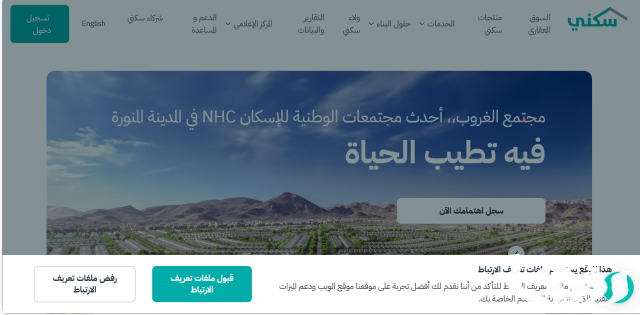 شروط الدعم السكني للنساء بالسعودية 1446