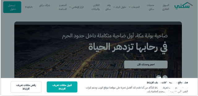 وزارة الإسكان استعلام برقم الهوية بالخطوات 1445 وزارة الإسكان استعلام برقم الهوية بالخطوات 1445