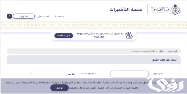 طريقة طلب تأشيرة زيارة عائلية للمقيمين بالسعودية 1446 طريقة طلب تأشيرة زيارة عائلية للمقيمين بالسعودية 1446