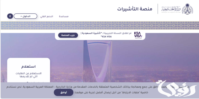 هل تم ايقاف تمديد الزيارة العائلية 1445 هل تم ايقاف تمديد الزيارة العائلية 1445