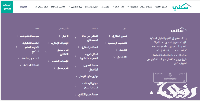 برنامج تملك مسكن لمستفيدي الضمان ب 200 ريال شهريا