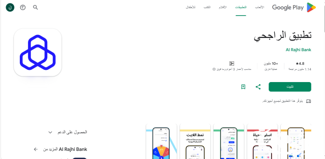 فروع الراجحي بالارقام + رموز فروع بنك الراجحي بالرياض