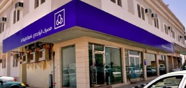 حل مشكلة تطبيق الراجحي خطأ في النظام بسهولة 1447 1 حل مشكلة تطبيق الراجحي خطأ في النظام بسهولة 1445