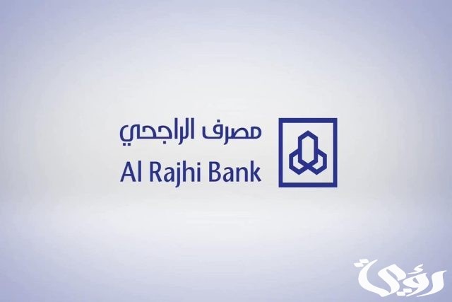تغيير رقم الجوال في أبشر عن طريق الصراف الراجحي 1445