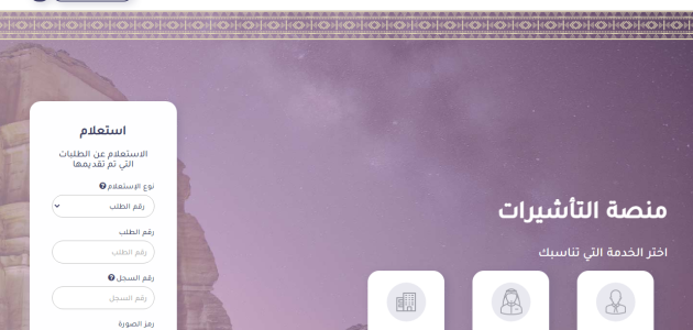 كم مدة الزيارة العائلية في السعودية؟.. "التأشيرات" تجيب 1 كم مدة الزيارة العائلية في السعودية 1445
