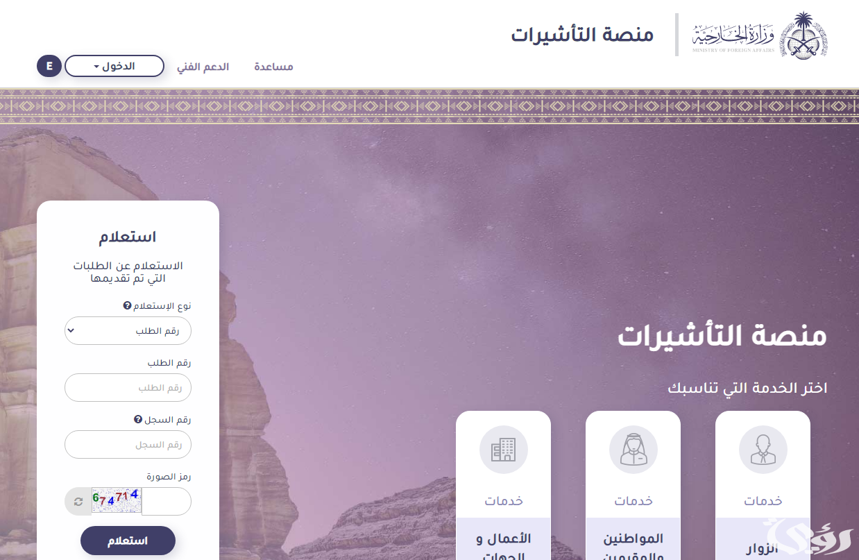 كم مدة الزيارة العائلية في السعودية؟.. “التأشيرات” تجيب