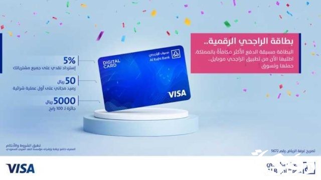 من جرب بطاقة قسط الراجحي طريقة طلب بطاقة قسط الراجحي من جرب بطاقة قسط الراجحي طريقة طلب بطاقة قسط الراجحي