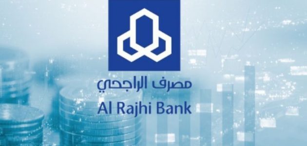 شروط فتح حساب استثماري الراجحي والاوراق المطلوبة 1 طريقة فتح حساب استثماري الراجحي المميزات والشروط 1445