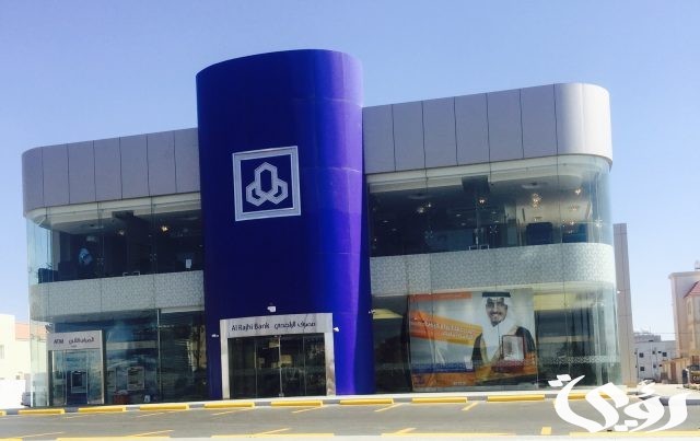 فروع الراجحي بالارقام + رموز فروع بنك الراجحي بالرياض
