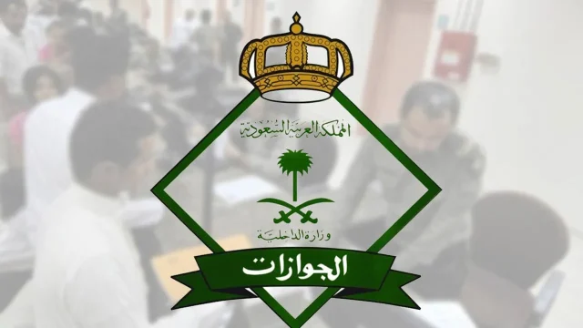 طريقة تعديل طلب زيارة عائلية للمقيمين بالسعودية ١٤٤٦