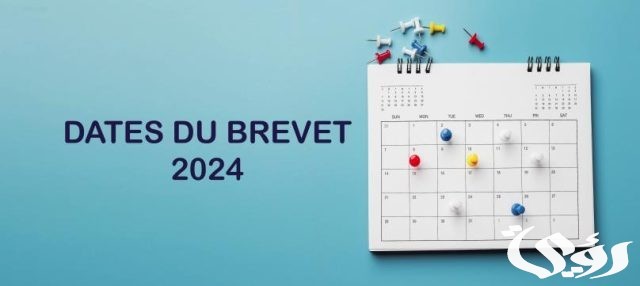 مورتانيا لوائح بريف 2024 brevet برابط mouri bac مورتانيا لوائح بريف 2024 brevet برابط mouri bac