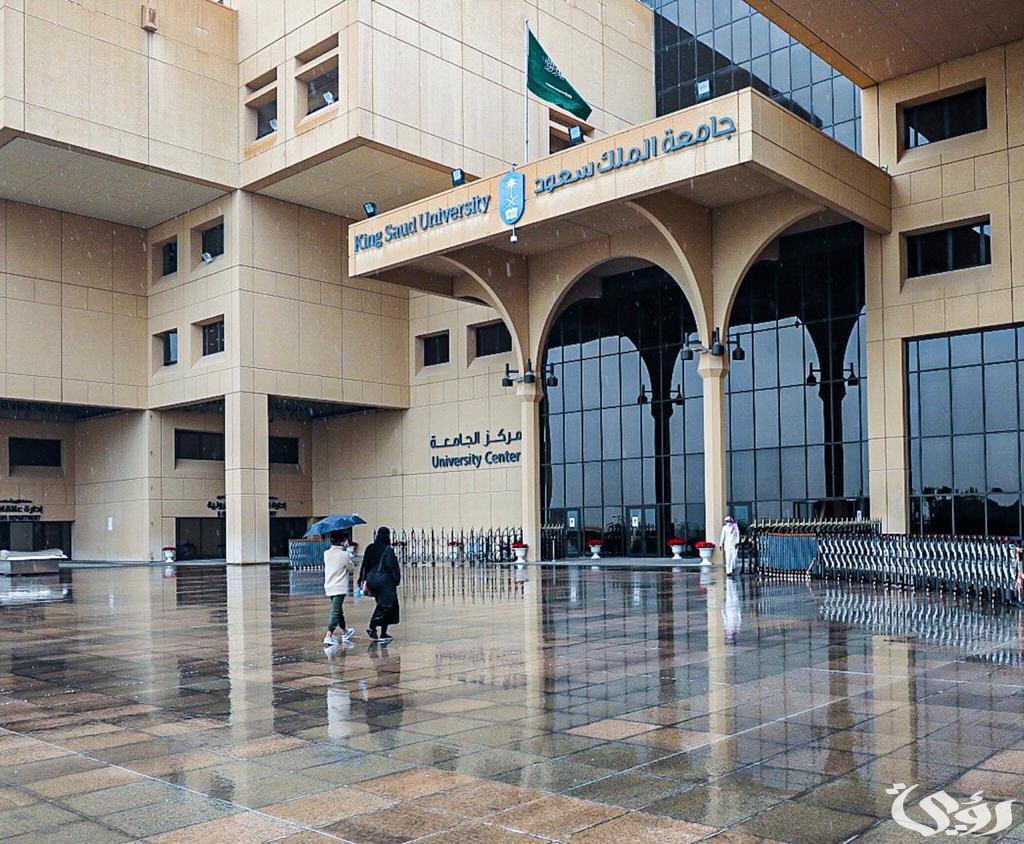“جامعة الملك سعود” تعلن موعد صرف مكافآت الطلاب والطالبات لشهر يوليو 2026