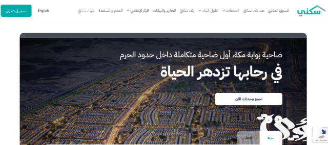 شروط الحصول على دعم مالي غير مسترد سكني 1445 شروط الحصول على دعم مالي غير مسترد سكني 1445