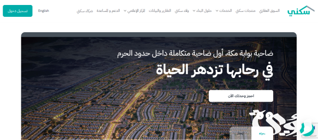 طريقة التسجيل في الدعم السكني للمطلقات والشروط 1445 طريقة التسجيل في الدعم السكني للمطلقات والشروط 1445