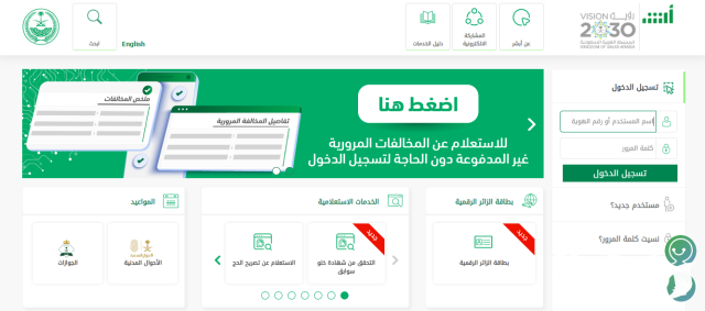 الجوازات تعلن عن ضرورة سداد الرسوم وعمل الفحص الطبي لإصدار هوية مقيم عبر “أبشر” الجوازات تعلن عن ضرورة سداد الرسوم وعمل الفحص الطبي لإصدار هوية مقيم عبر “أبشر”