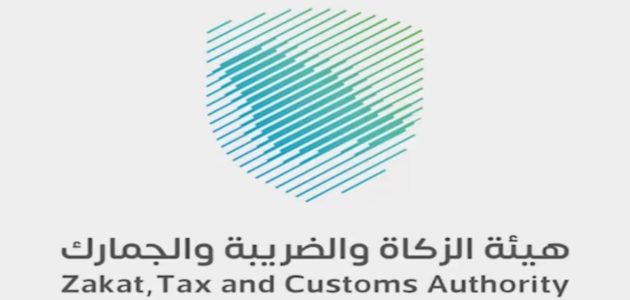 "هيئة الزكاة والضريبة" تعلن موعد بدء تطبيق مرحلة الربط والتكامل على المجموعة الـ(14) 1 الزكاة والضريبة: 1 فبراير المقبل تاريخ بدء تطبيق "مرحلة الربط والتكامل" على المجموعة الـ(14)
