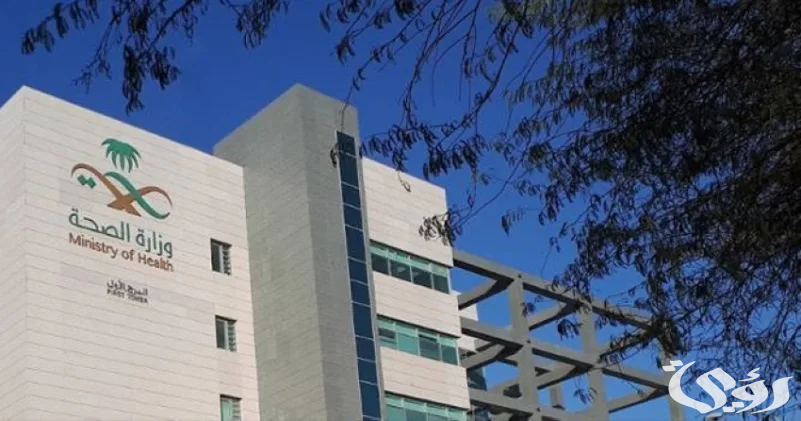 مجلس إدارة الصحة القابضة السعودية يعتمد الهياكل التنظيمية للتجمعات الصحية