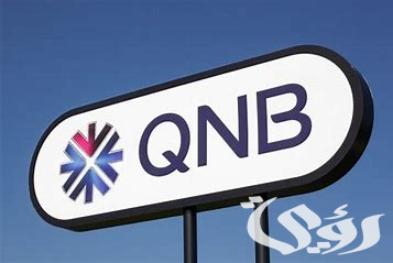 مجموعة QNB القطرية تحصل على 4 جوائز للتميز المصرفي في الشرق الأوسط وشمال إفريقيا لعام 2026