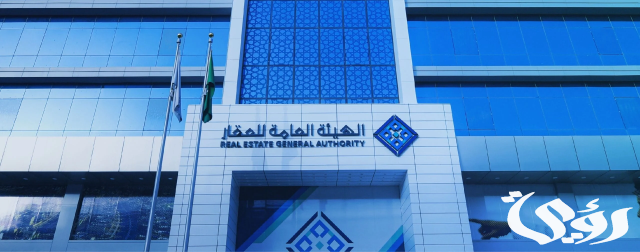 هيئة العقار تطلق غدًا ملتقى الإعلام العقاري بهدف تعزيز التكامل مع القطاع الإعلامي