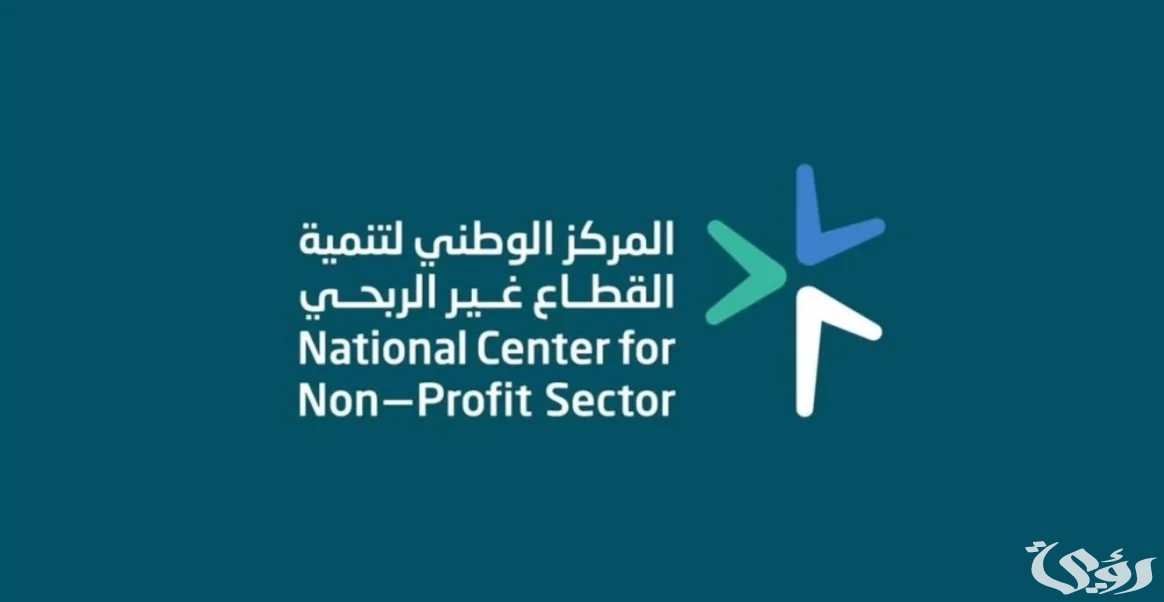 إطلاق منصة شطر للابتكار لتنمية القطاع غير الربحي
