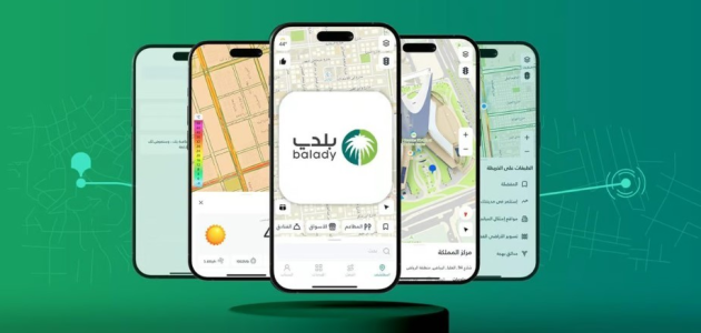 "خرائط بلدي" من أجل الوصول السريع داخل المدن السعودية 1 خرائط بلدي" ميزة تستهدف الوصول السريع داخل المدن السعودية