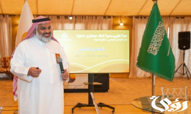 شمل تدريب 56 فردًا.. انتهاء المرحلة الثانية من تطوير جوالة محمية الملك عبدالعزيز الملكية شمل تدريب 56 فردًا.. انتهاء المرحلة الثانية من تطوير جوالة محمية الملك عبدالعزيز الملكية