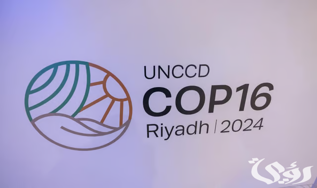 السعودية تستضيف مؤتمر COP16 البيئي وتناقش ملف “التصحر” بمقر الأمم المتحدة
