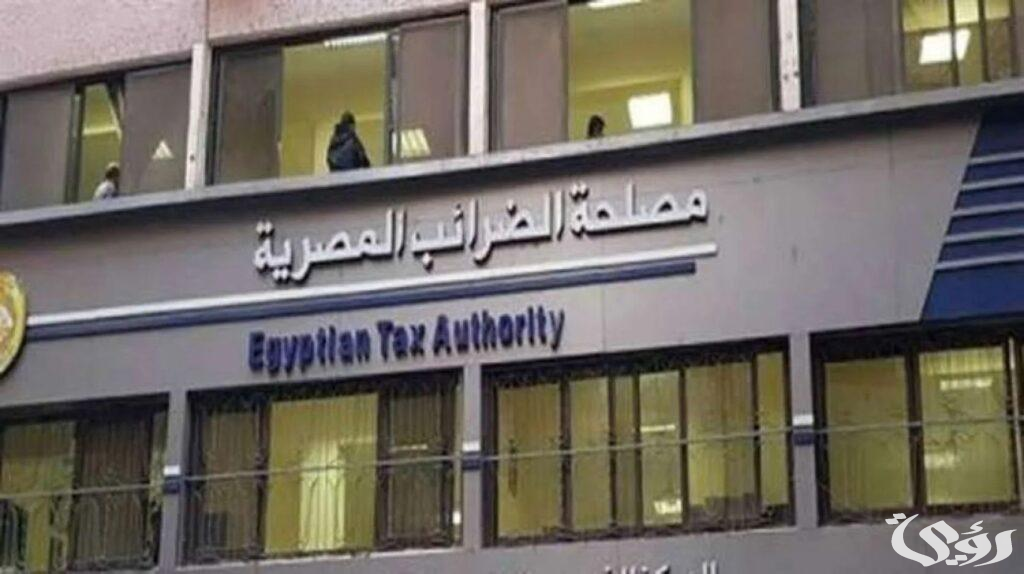 قرارات جديدة لمصلحة الضرائب المصرية تخص منظومة الإيصال الإلكتروني