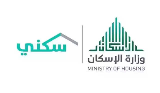 شروط الحصول على دعم مالي غير مسترد سكني 1445 شروط الحصول على دعم مالي غير مسترد سكني 1445