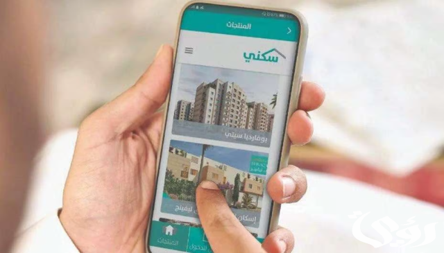 شروط وخطوات التسجيل في الدعم السكني العسكري 1445 شروط وخطوات التسجيل في الدعم السكني العسكري 1445