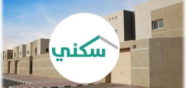 "وزارة الإسكان" شروط التسجيل في الدعم السكني للمطلقات 1 طريقة التسجيل في الدعم السكني للمطلقات والشروط 1445