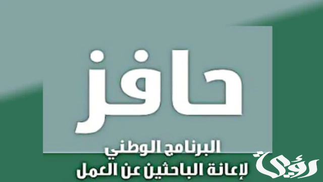 متى ينزل حافز بعد التسجيل هذا الشهر 1446 متى ينزل حافز بعد التسجيل هذا الشهر 1446
