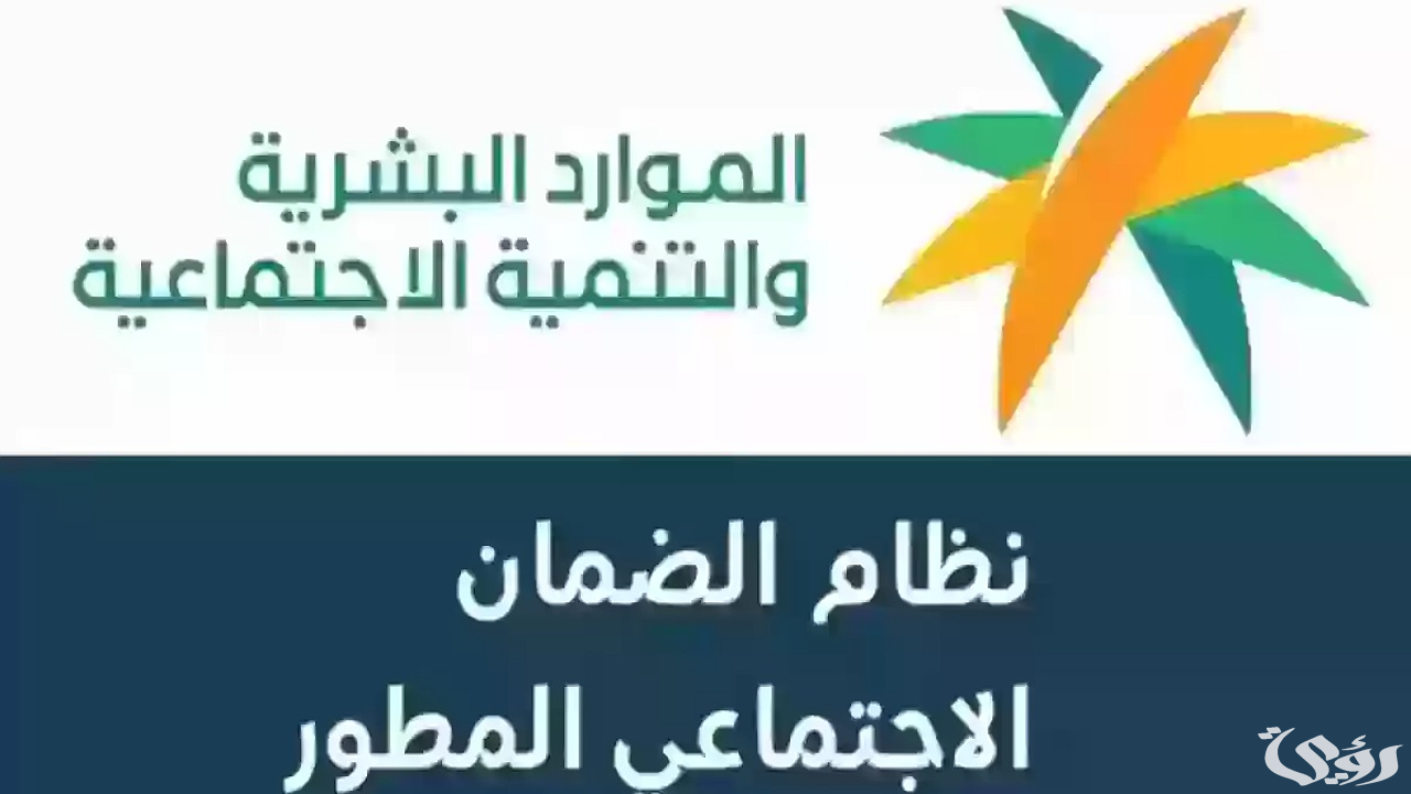 “الموارد البشرية” تعلن موعد ايداع الضمان المطور الدفعة 32 لشهر أغسطس 2026