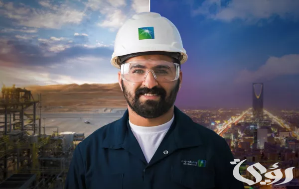 خطوات وشروط التقديم على التوظيف المباشر أرامكو السعودية 2026