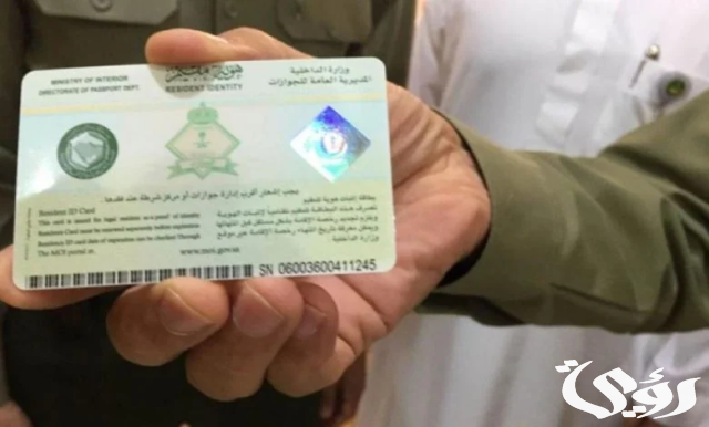 الجوازات تعلن عن ضرورة سداد الرسوم وعمل الفحص الطبي لإصدار هوية مقيم عبر “أبشر” الجوازات تعلن عن ضرورة سداد الرسوم وعمل الفحص الطبي لإصدار هوية مقيم عبر “أبشر”