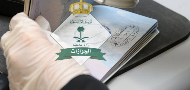"أبشر" خطوات سداد الرسوم وعمل الفحص الطبي لإصدار هوية مقيم 1 الجوازات تعلن عن ضرورة سداد الرسوم وعمل الفحص الطبي لإصدار هوية مقيم عبر “أبشر”