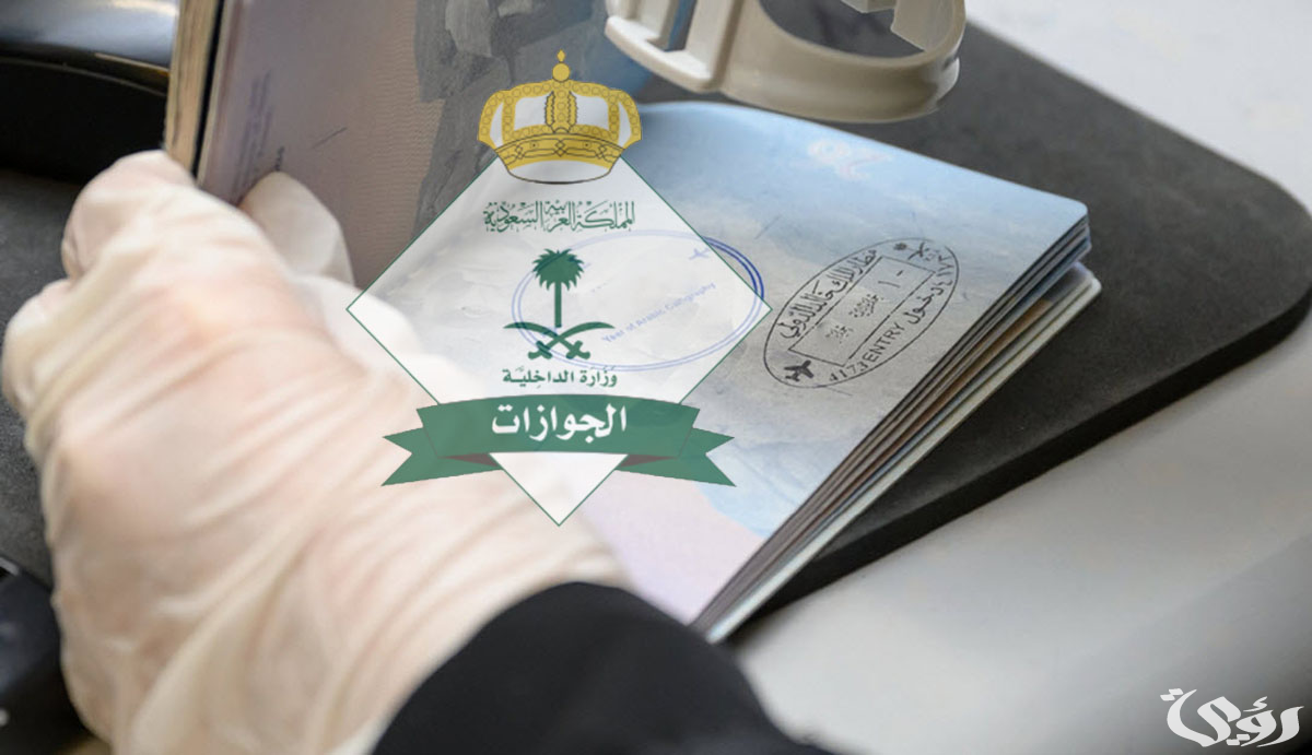 “أبشر” خطوات سداد الرسوم وعمل الفحص الطبي لإصدار هوية مقيم
