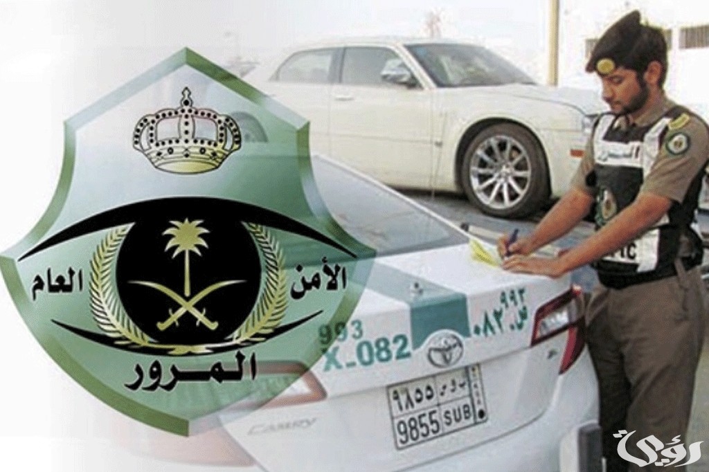 “الإدارة العامة للمرور” تعلن بدء قبول رخصة القيادة الرقمية للجهات الأمنية المسؤولة