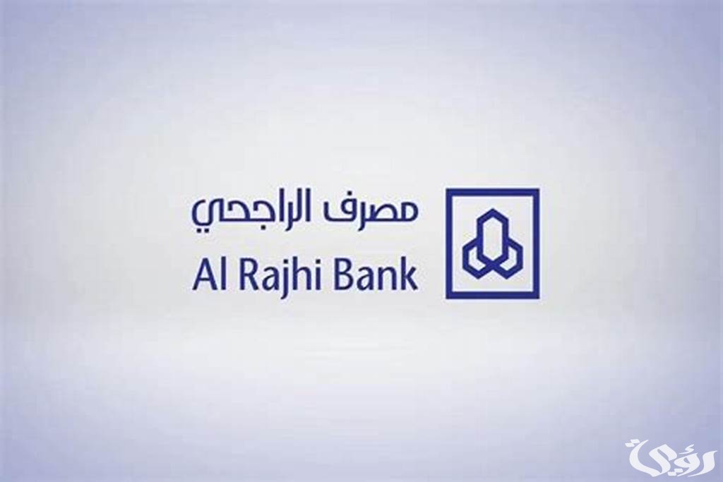 آيبان الراجحي يبدأ بكم