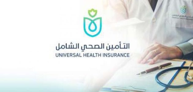أسعار التأمين الصحي للزيارة العائلية بالسعودية 1447 1 أسعار التأمين الصحي للزيارة العائلية بالسعودية 1445