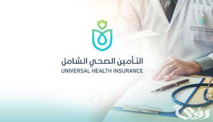 أسعار التأمين الصحي للزيارة العائلية بالسعودية 1447 5 أسعار التأمين الصحي للزيارة العائلية بالسعودية 1447