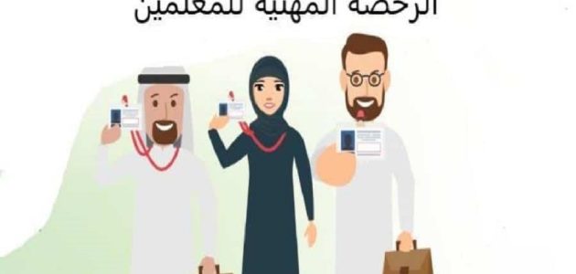 رسوم التسجيل في الاختبارات المهنية للمعلمين والنماذج 1 أهم نماذج الاختبارات المهنية للمعلمين رسوم الاختبار