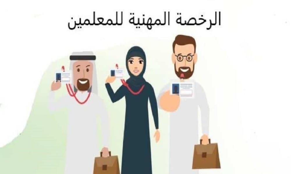 رسوم التسجيل في الاختبارات المهنية للمعلمين والنماذج