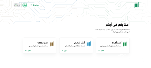 خطوات تغيير رقم الجوال في أبشر عن طريق الصراف الراجحي 6 تغيير رقم الجوال في أبشر عن طريق الصراف الراجحي 1446