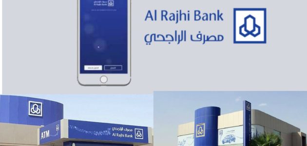 "مصرف الراجحي" يوضح خطوات استخراج رقم حساب الراجحي برقم الهوية 1 استخراج رقم حساب الراجحي برقم الهوية بالخطوات 1446