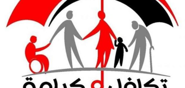 "وزارة التضامن الاجتماعي" خطوات الاستعلام تكافل وكرامة بالرقم القومي 1 استعلام تكافل وكرامة بالرقم القومي