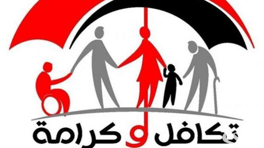 “وزارة التضامن الاجتماعي” خطوات الاستعلام تكافل وكرامة بالرقم القومي