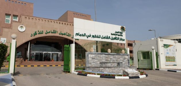 "وزارة العمل" الاستعلام عن التأهيل الشامل برقم الهوية 1 استعلام عن التأهيل الشامل برقم الهوية 1446
